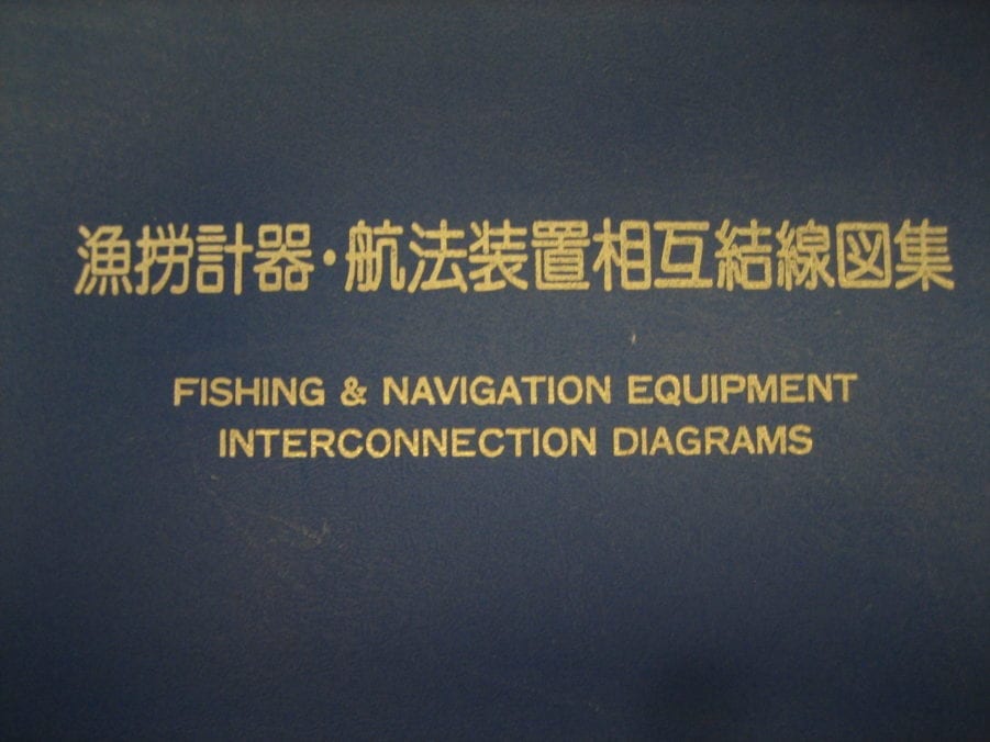 Furuno Fishing & Navigation Equipment Interconnection Diagrams Service Manual - Free Shipping