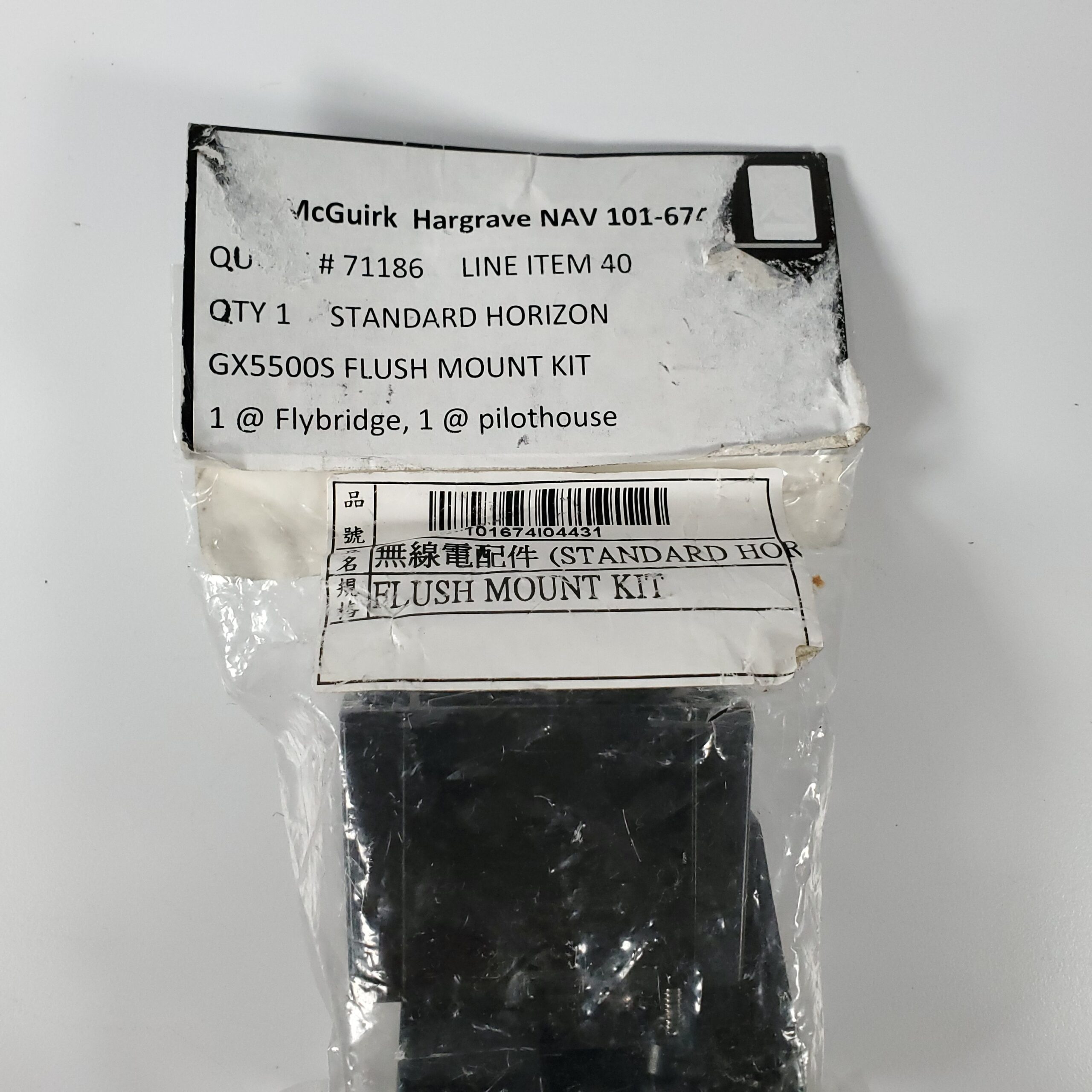 Standard Horizon MMB84 GX5500S Quantum VHF Radio Flush Mount Kit