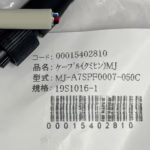Furuno 000-154-028 7-Pin NMEA 0183 Cable - *NEW* - 5 Meters - Image 4